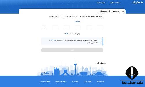نحوه ثبت نام سامانه نوبت دهی معاینه فنی